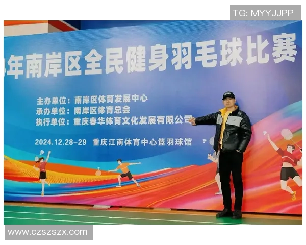 重庆羽毛球队实力分析与发展前景探讨聚焦羽毛球运动的未来之路